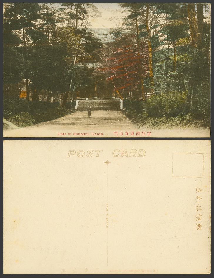 Japan Old Hand Tinted Postcard Gate of Nanzenji Temple Kyoto Steps Pines 京都南禪寺山門
