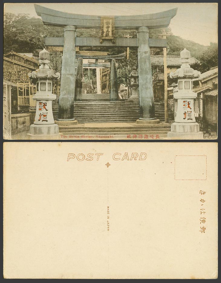 Japan Old Hand Tinted Postcard Suwa Shrine Nagasaki, Temple Tori Gate Steps 諏訪神社