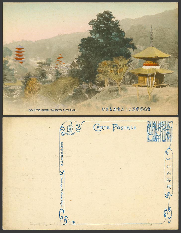 Japan Old Hand Tinted Postcard Gojuto from Tahoto Miyajima Pagoda Mts. 宮嶋多寶塔 五重塔
