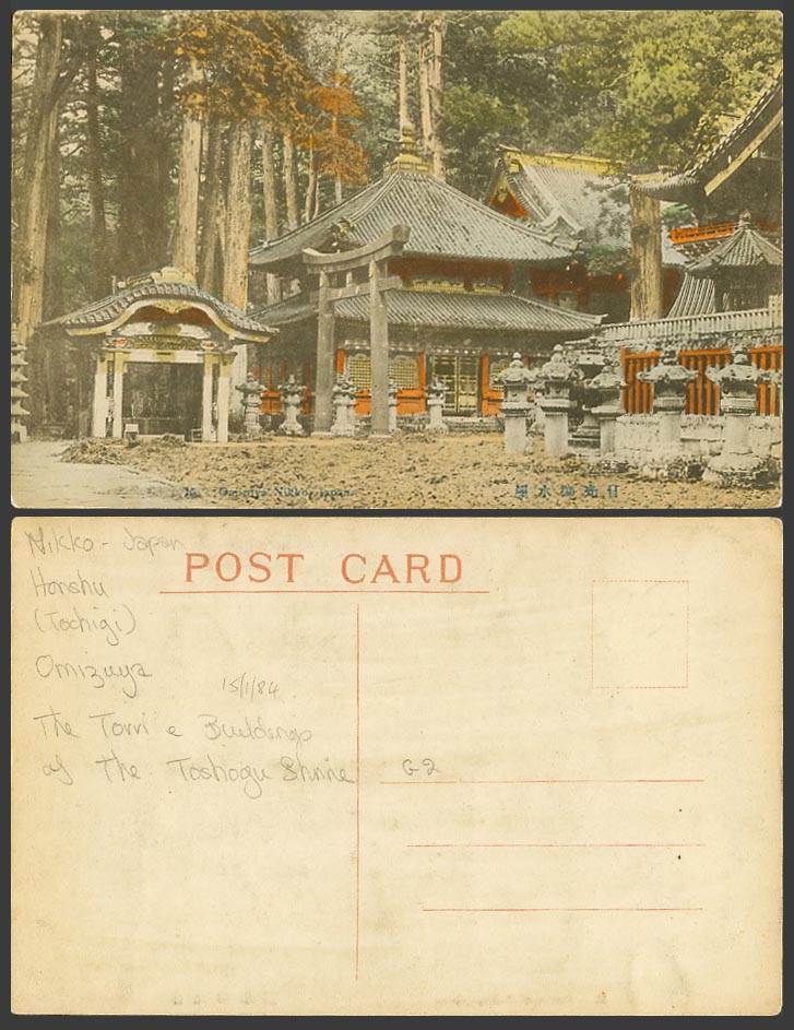 Japan Old Hand Tinted Postcard Omizuya Nikko Torii Gate Water House Toshogu日光御水屋