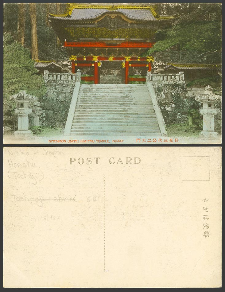 Japan Old Hand Tinted Postcard Nitenmon Gate Iemitsu Temple Shrine Nikko 三代公 二天門
