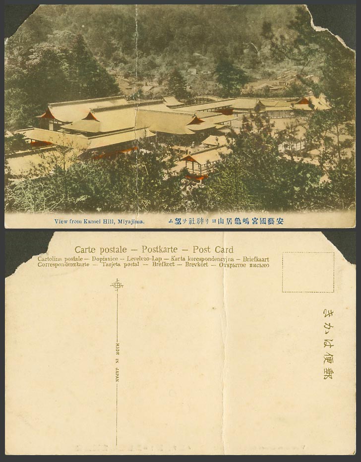 Japan Old Hand Tinted Postcard View from Kamei Hill Miyajima, Aki 安藝宮島國宮嶋龜居山神社 望