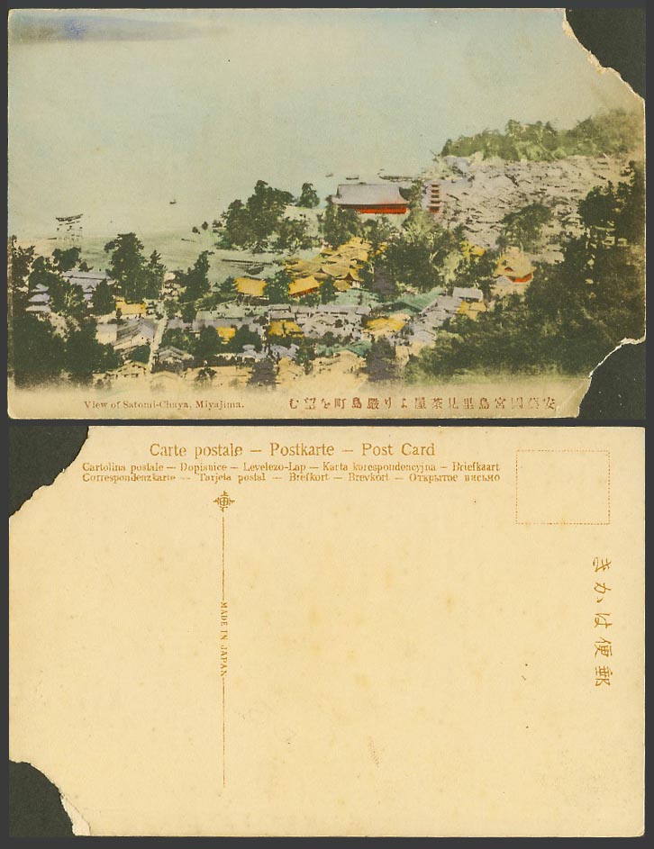 Japan Old Hand Tinted Postcard Satomi-Chaya Miyajima from Teahouse 安藝國宮島里見茶屋 嚴島町