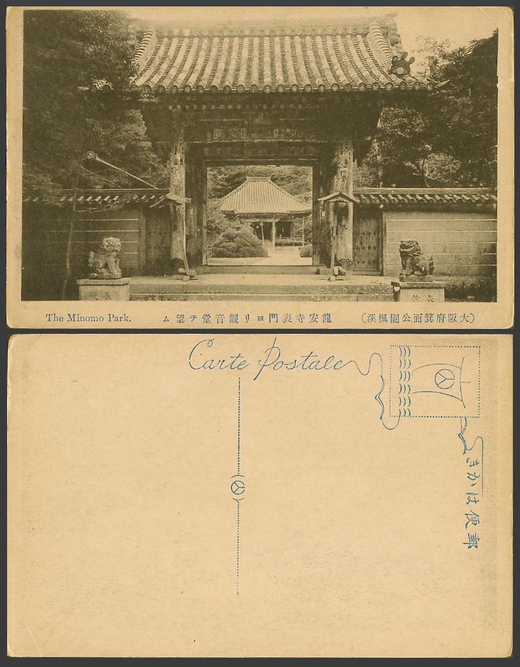 Japan Old Postcard Minomo Park Osaka Ryoan-ji Buddhist Temple 大阪府箕面公園楓溪 龍安寺表門觀音堂