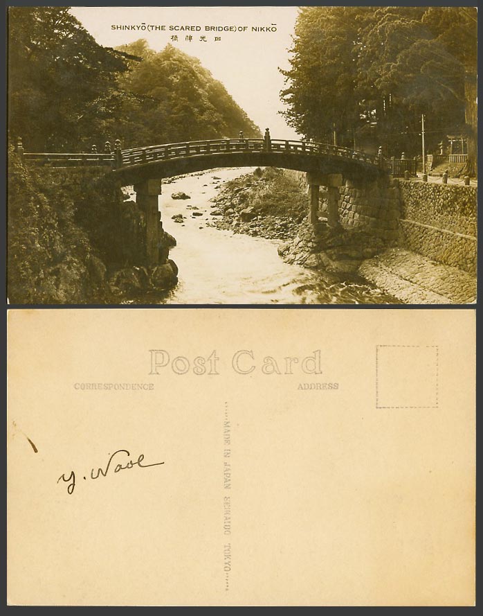 Japan Old Real Photo Postcard Shinkyo Sacred Bridge over River Daiya Nikko 日光 神橋