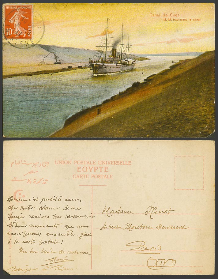 Egypt 10c. 1911 Old Postcard M.M. traversant le Canal de Suez Steamer Steam Ship