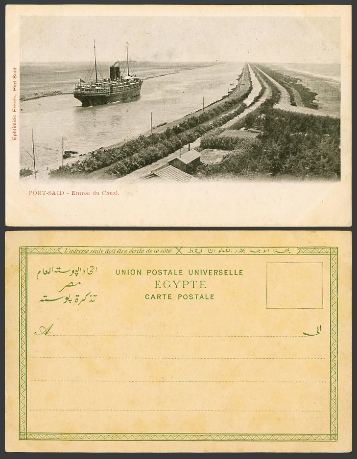 Egypt Old Postcard Port Said Entree du Canal de Suez Entrance Steamer Steam Ship