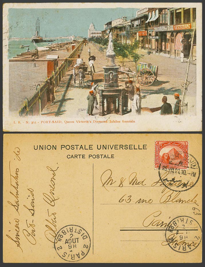 Egypt 4m 1911 Old UB Postcard Port Said Queen Victoria Diamond Jubilee Fountain