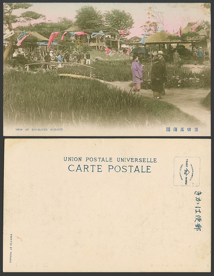 Japan Old Hand Tinted U.B. Postcard Iris Garden Shobuyen Horikiri Tokyo 京 堀切菖蒲園