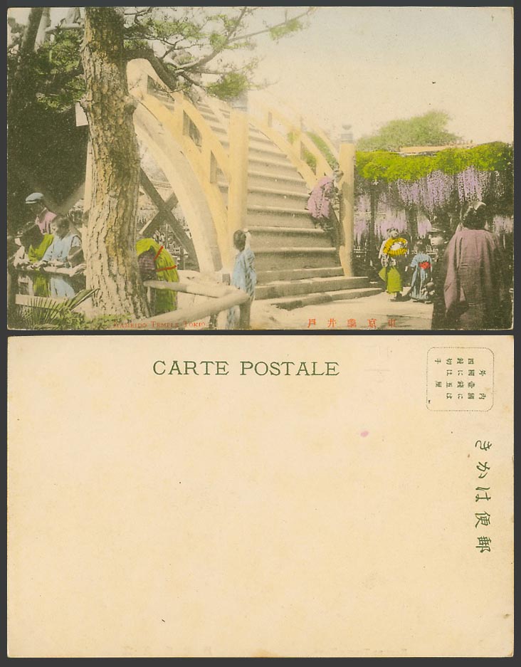 Japan Old Hand Tinted UB Postcard Kameido Temple Shrine Tokyo Bridge Wistaria龜井戶