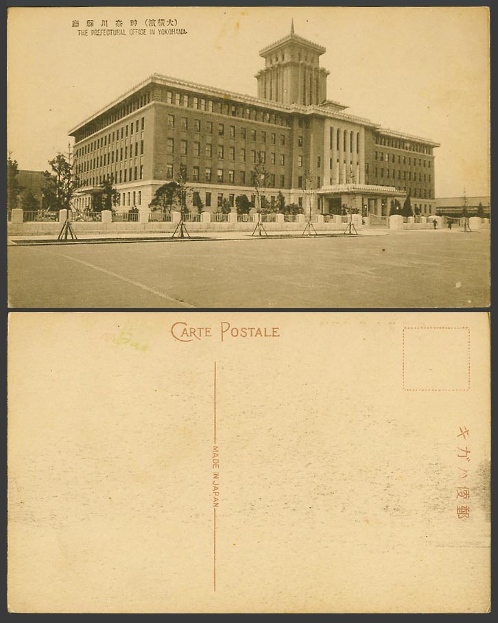 Japan Old Postcard Yokohama, The Kanagawa Prefectural Office Building 大橫濱 神奈川縣廳