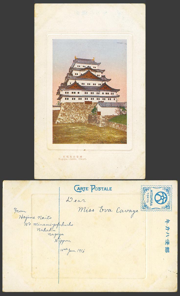 Japan 1916 Old Embossed Colour Postcard Nagoya Castle Owari Feudal Castle 尾張名古屋城
