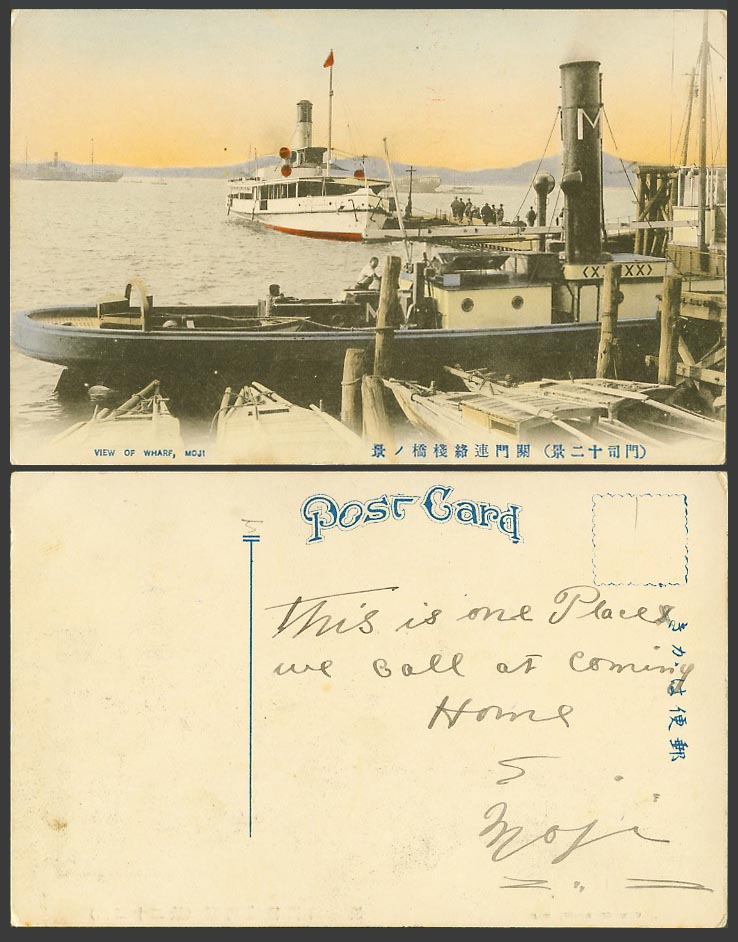 Japan Old Hand Tinted Postcard Moji Wharf Ferry Boat Steamer Steam Ship 門司關門連絡棧橋