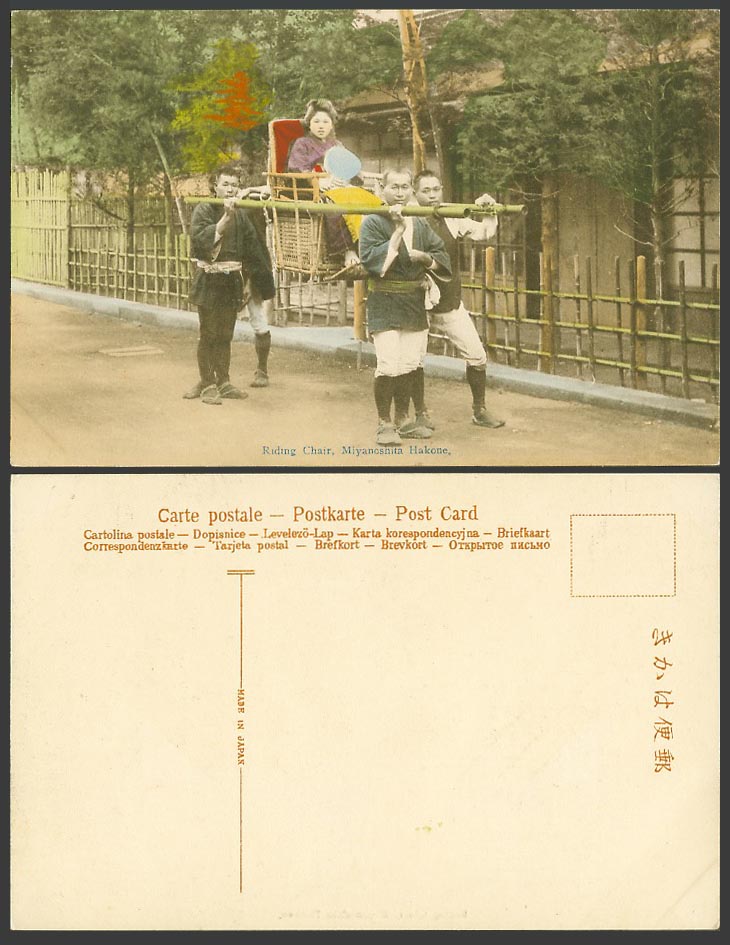 Japan Old Hand Tinted Postcard Riding Chair, Miyanoshita, Hakone, Japanese Sedan