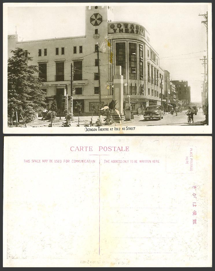 Japan Old Postcard Octagon Theatre at Isezaki Street Scene Yokohama Car 橫濱伊勢佐木町通