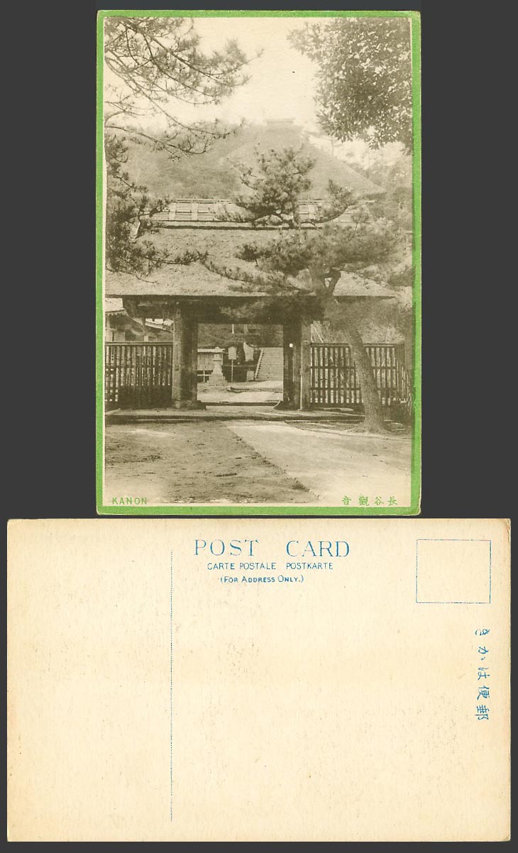 Japan Old Postcard Kamakura Kannon Buddhist Temple Entrance Stone Lantern 鎌倉長谷觀音