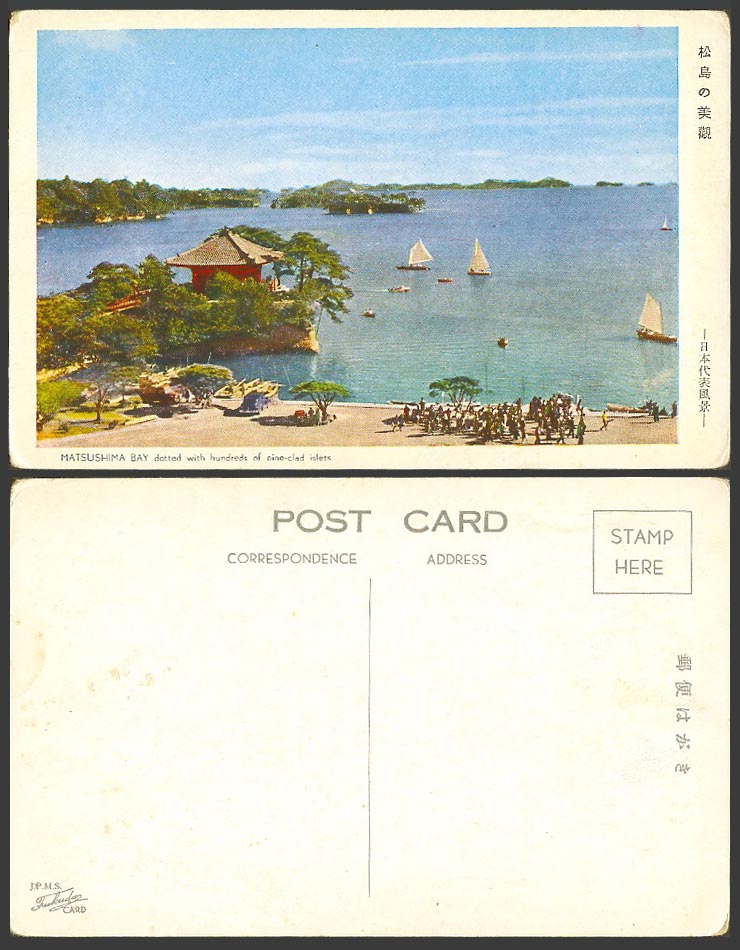 Japan Old Postcard Matsushima Bay dotted with Hundreds of Nine-Clad Islets Boats