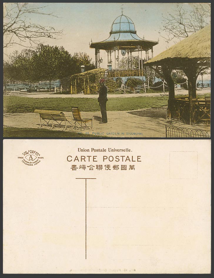China Old Hand Tinted Postcard Public Garden in Shanghai Bandstand, a Black Man