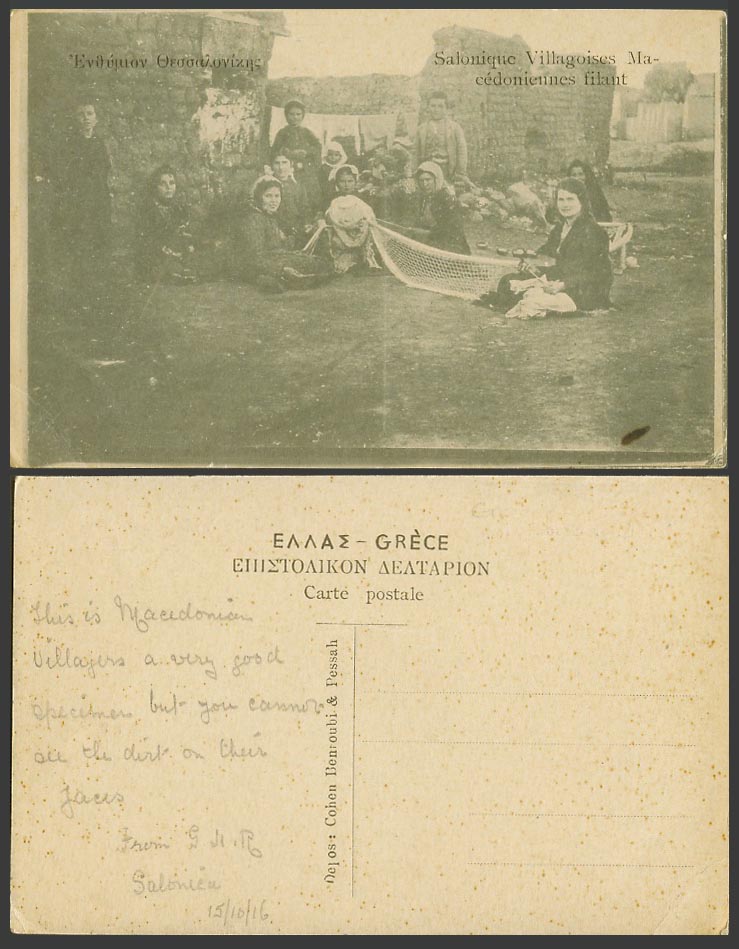Greece 1916 Old Postcard Salonica Salonique Village Macedonian Spinning Weaving