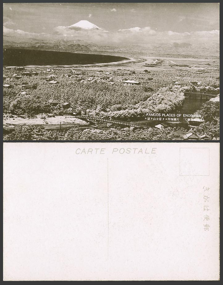 Japan Old Postcard Enoshima - Bridges River Mt. Fuji Katase Beach 江之島 片瀨海岸 富士山 望