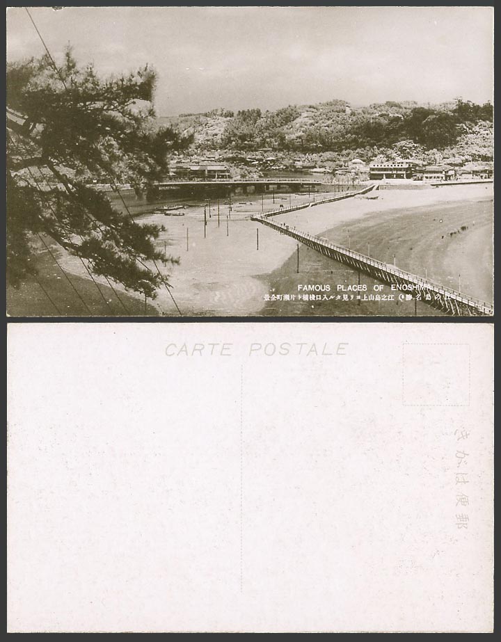 Japan Old Postcard Enoshima Katase Whole View, Pier Jetty, Beach 江之島山上見入口棧橋片瀨町全景