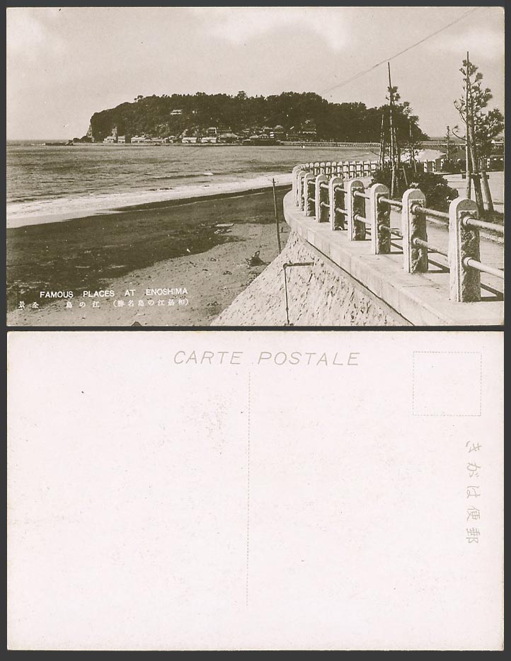 Japan Old Postcard Beach, Seaside Panorama, Famous Places at Enoshima 相刕 江之島全景入口
