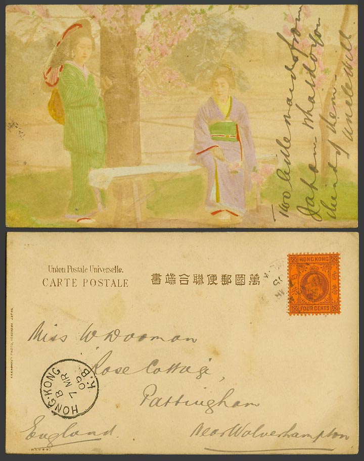 Japan Hong Kong KE7 4c 1905 Old Hand Tinted UB Postcard Geisha Girls Cherry Tree