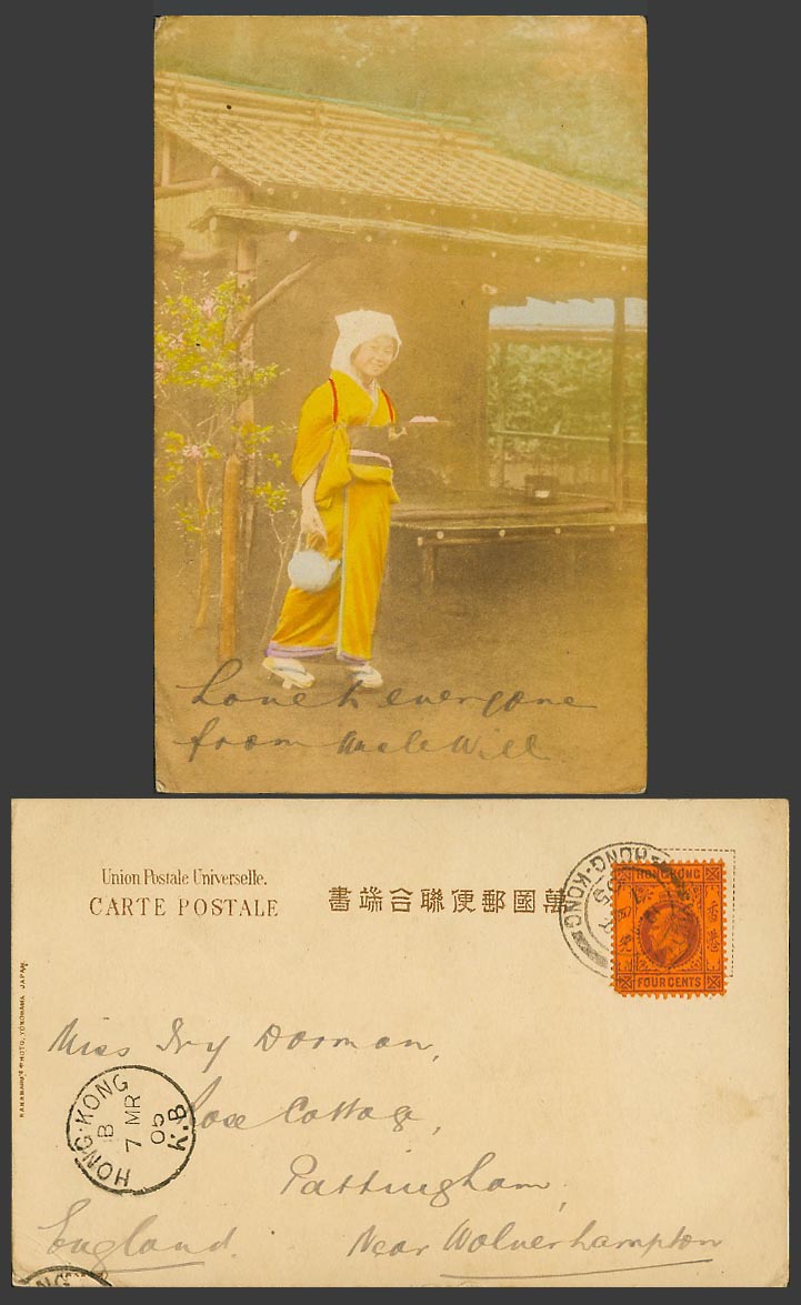 Japan Hong Kong KE7 4c 1905 Old Hand Tinted Postcard Geisha Girl, Teapot, Kettle