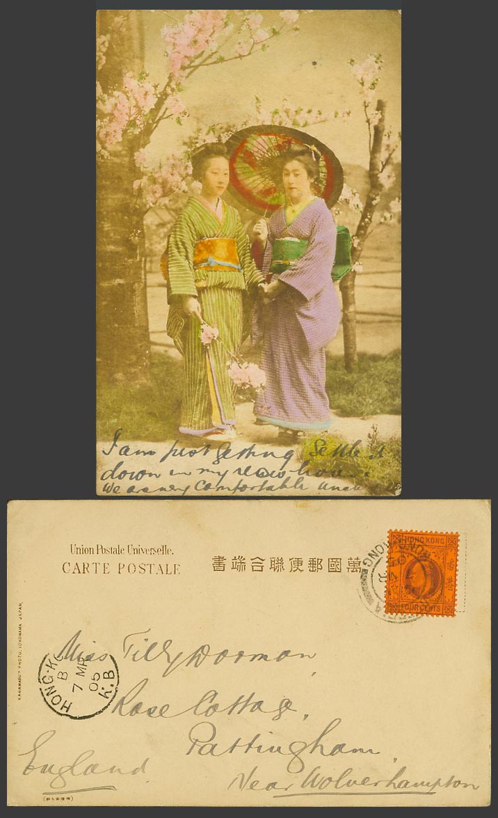 Japan Hong Kong KE7 4c 1905 Old Hand Tinted Postcard 2 Geisha Girls Women Ladies