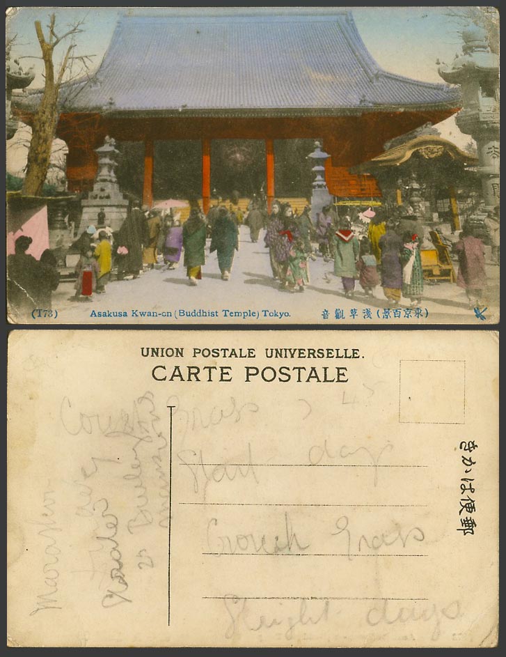 Japan Old Hand Tinted Postcard Asakusa Kwanon - Buddhist Temple at Tokyo 東京 淺草觀音