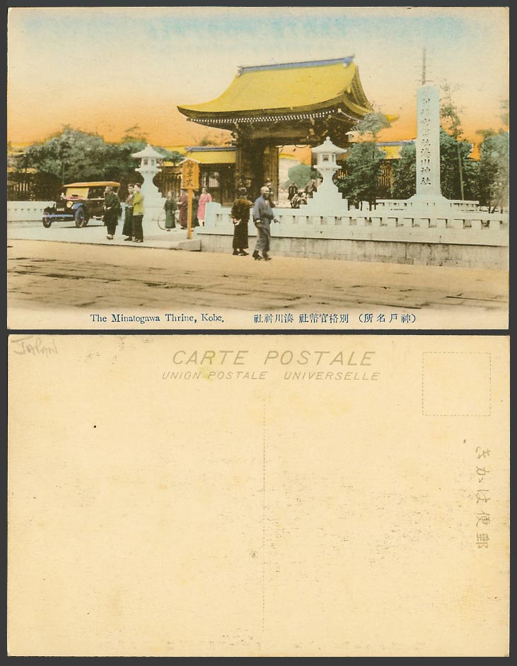 Japan Old Hand Tinted Postcard Minatogawa Shrine Temple, Kobe, Vintage Motor Car