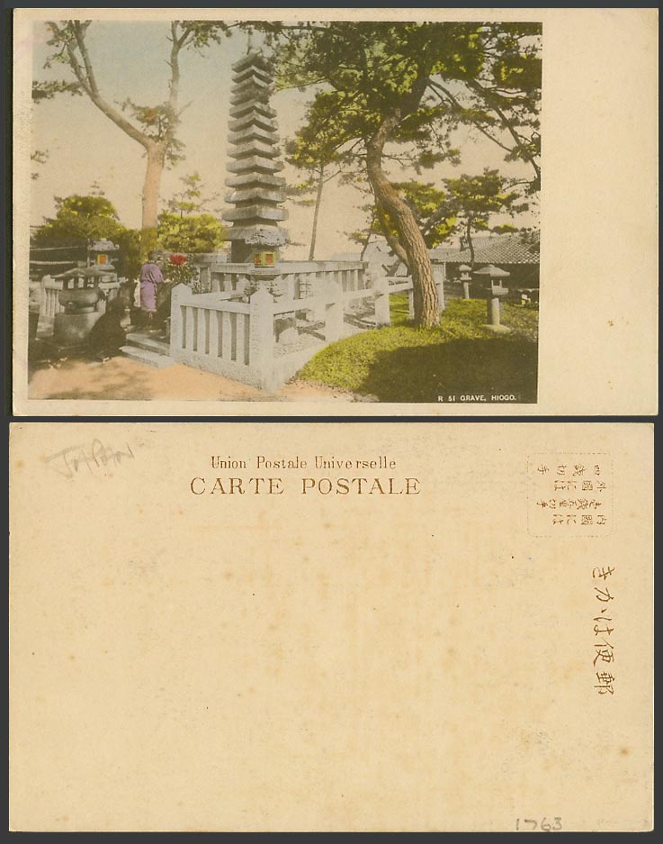 Japan Old Hand Tinted UB Postcard Grave Hiogo Hyogo, Pagoda Tower Stone Lanterns