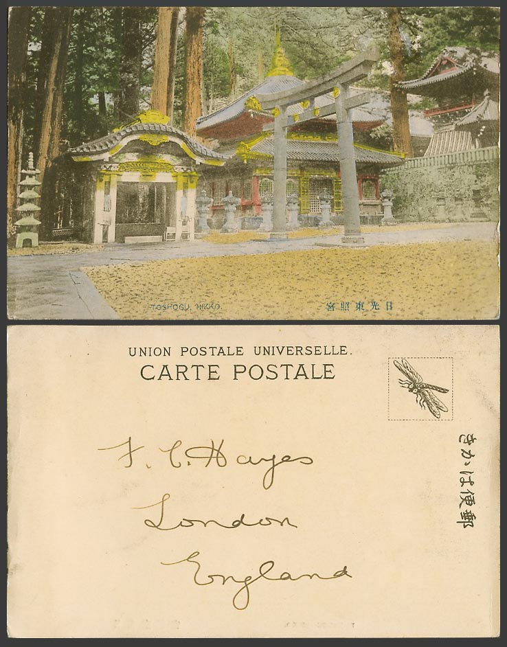 Japan Old Hand Tinted Postcard Toshogu Nikko, Omizuya Torii Gate Water House 御水屋
