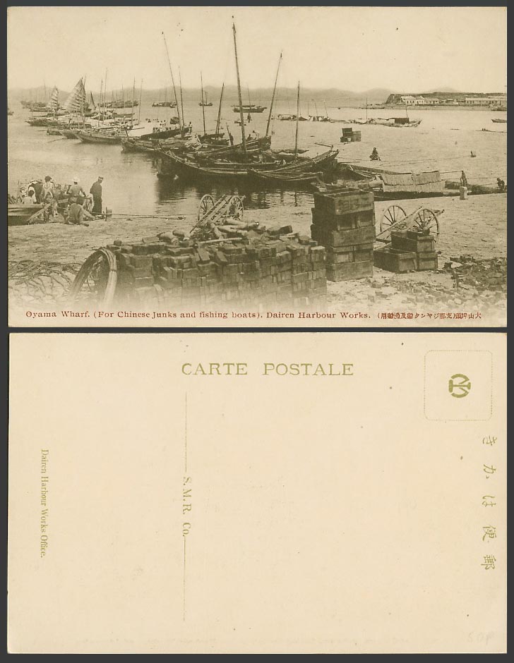 China Old Postcard Oyama Wharf, Chinese Junks Fishing Boats Dairen Harbour Works