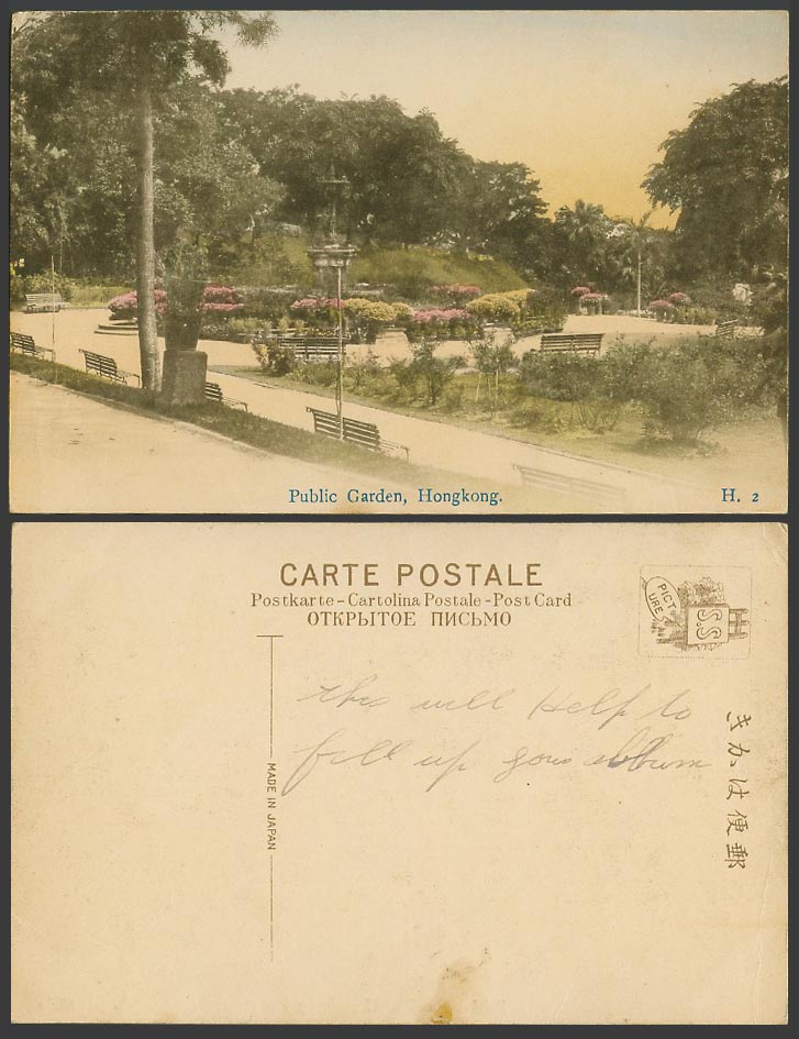 Hong Kong China Old Hand Tinted Postcard Public Garden, Fountain Flowers Benches