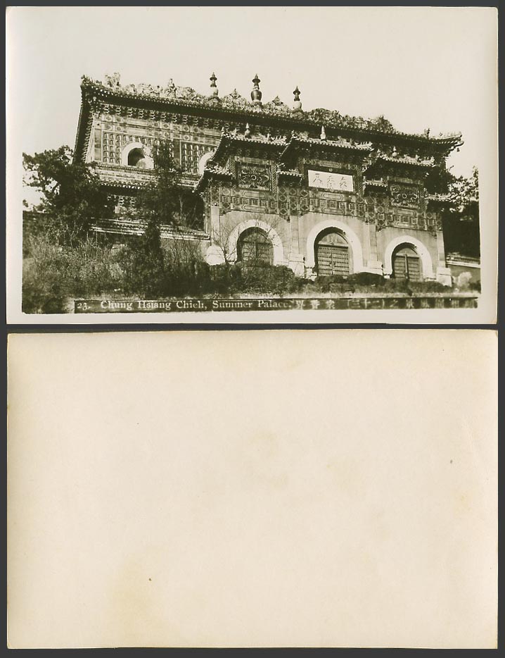 China Old Real Photo Card CHUNG HSIANG CHIEH Summer Palace Peking 北京 萬壽山 眾香界 頤和園