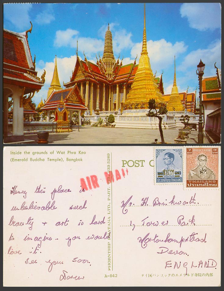 Bangkok Wat Phra Keo Emerald Buddha Temple 7B and 1 Baht over 20 Satang Postcard