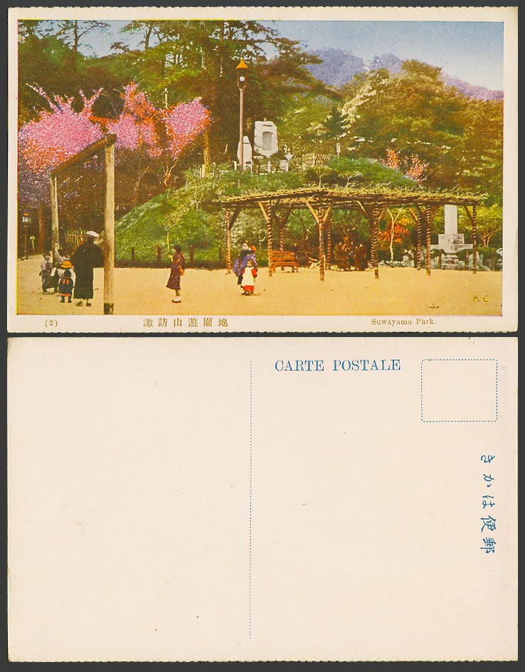 Japan Old Colour Postcard Suwayama Park Kobe Woman Girl Cherry Blossoms 諏訪山遊園地 2