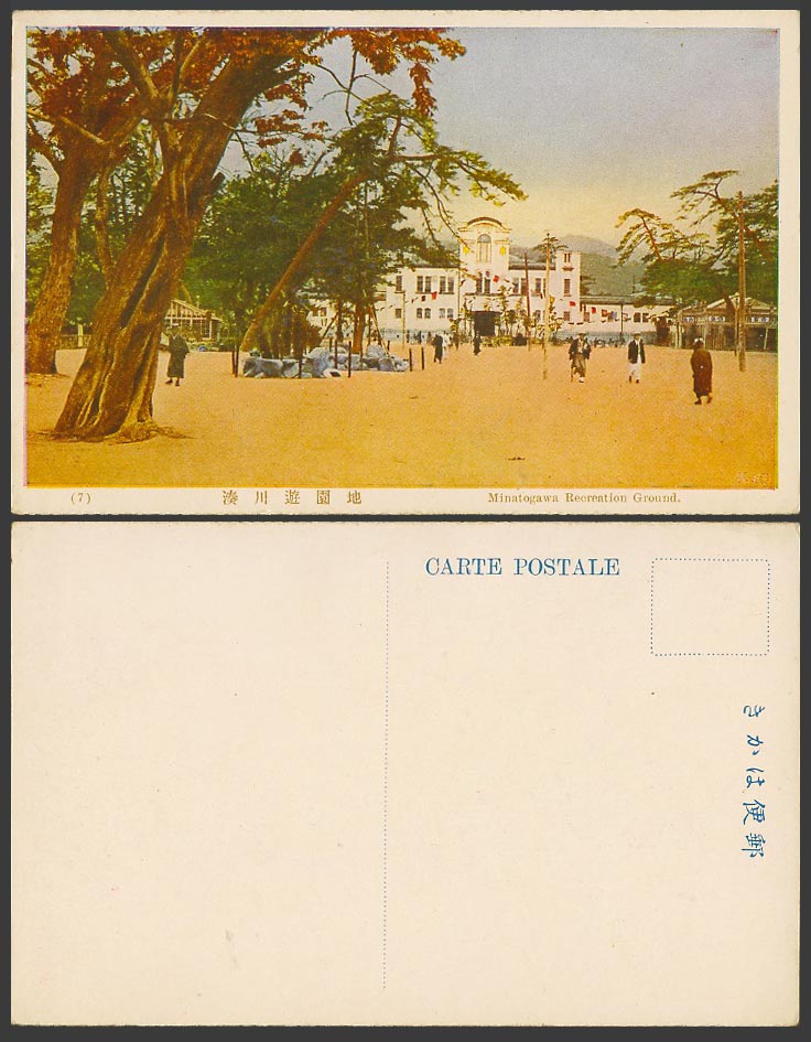 Japan Old Colour Postcard Minatogawa Recreation Ground, Kobe, Park, Trees 湊川遊園地