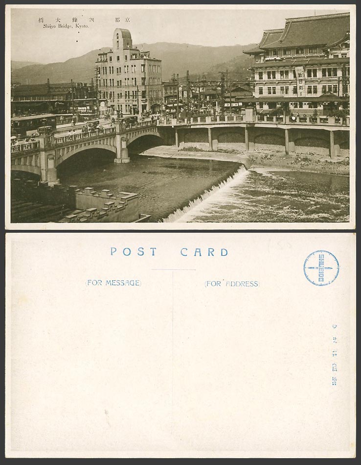 Japan Old Postcard Shijyo Bridge Kamogawa River Scene Kyoto TRAM 京都 四條大橋 鴨川 新日劇