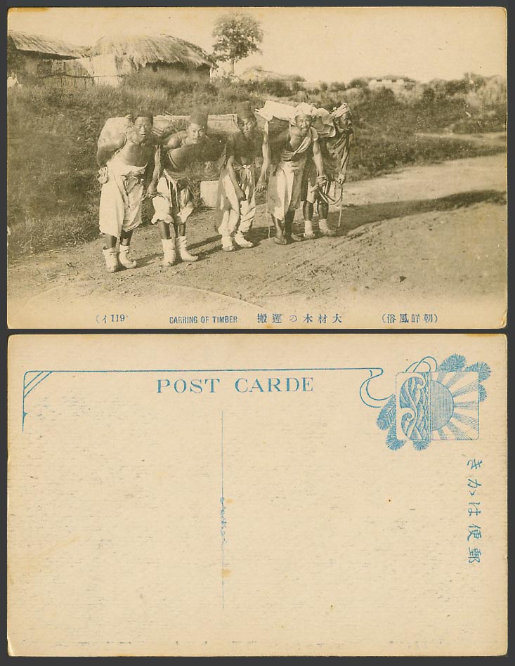 Korea Old Postcard Native Korean Men Coolies Carrying Timber, Chosen 朝鮮風俗 大材木之運搬