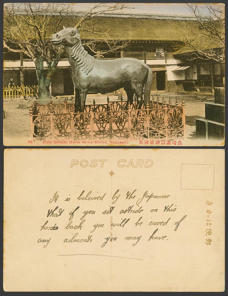 Japan Old Hand Tinted Postcard Bronze Horse SUWA SHRINE Temple Nagasaki 長崎諏訪神社神馬