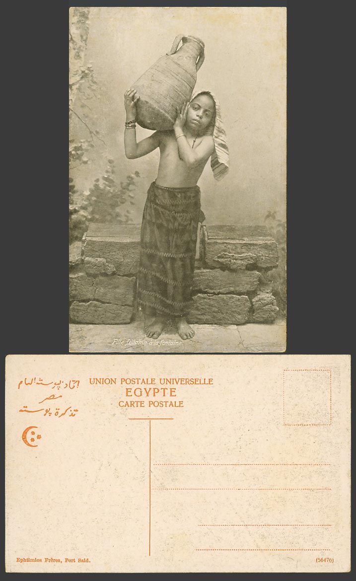 Egypt Old Postcard Fille Fellahin a la Fontaine Fountain Fellah Girl and Pitcher