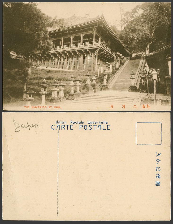 Japan Old Postcard Nigatsudo Shrine Temple at Nara, Stone Lanterns Steps 奈良  二月堂
