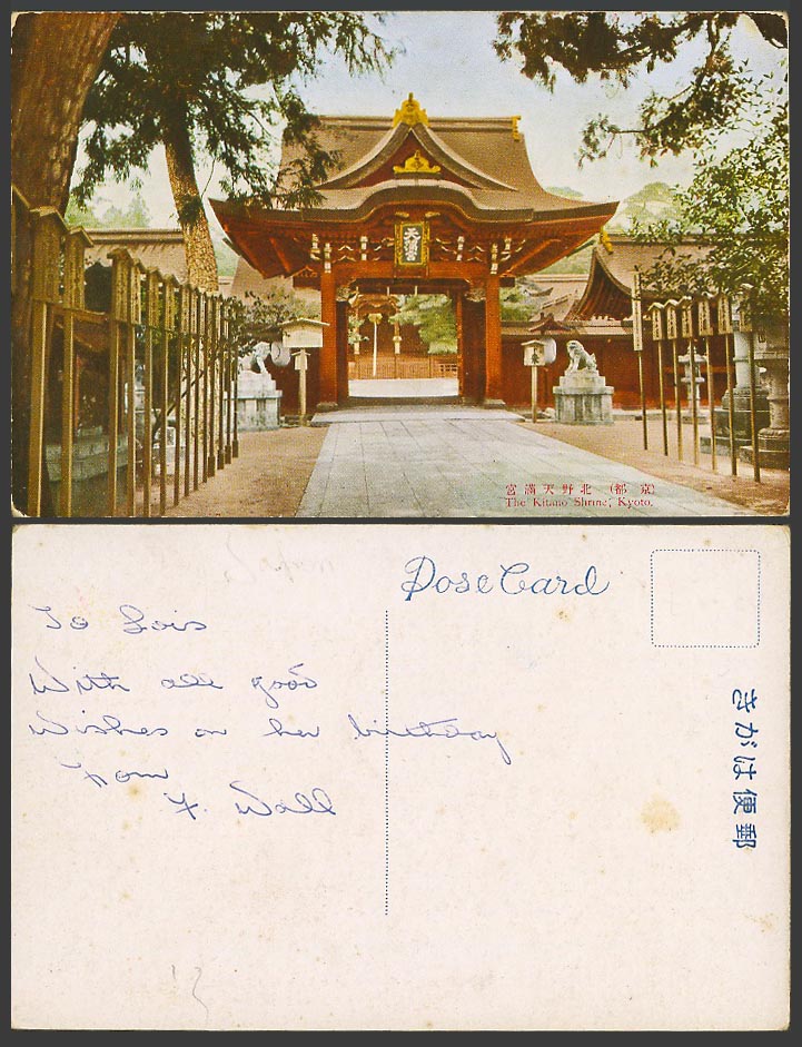 Japan Old Colour Postcard The Kitano Shrine Temple Tenmangu Kyoto Statue 京都北野天滿宮