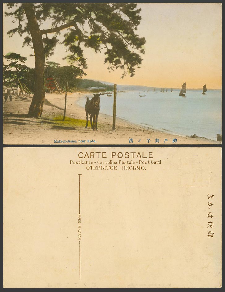 Japan Old Hand Tinted Postcard Maikonohama near Kobe, Horse, Beach Sailing Boats