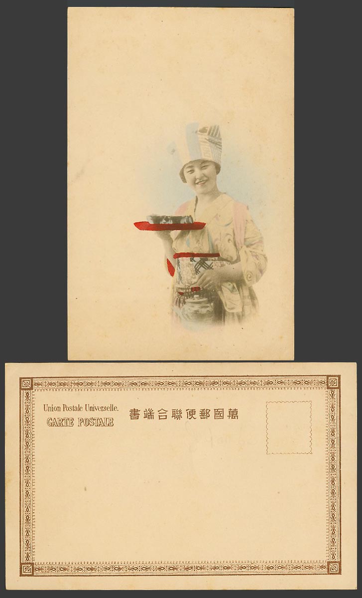 Japan Old Hand Tinted UB Postcard Geisha Girl Woman Lady, Cook Chef's Hat & Tray