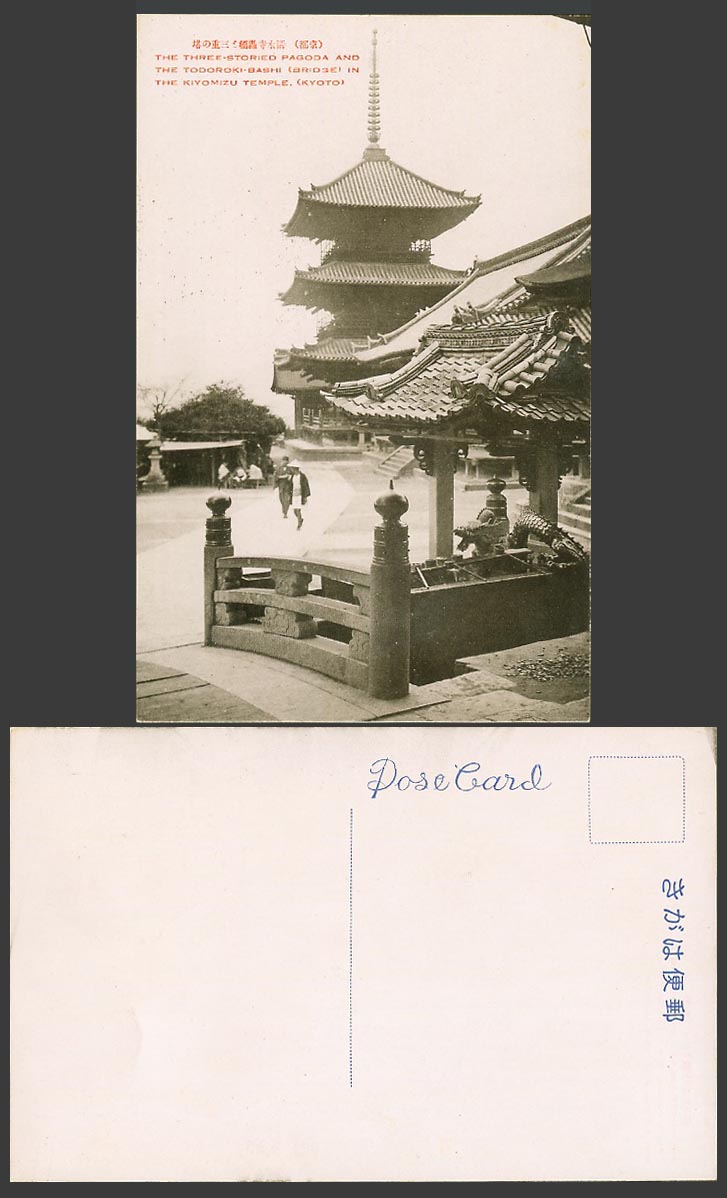 Japan Old Postcard 3-Storied Pagoda Todoroki Bridge Dragon Kiyomizu Temple Kyoto