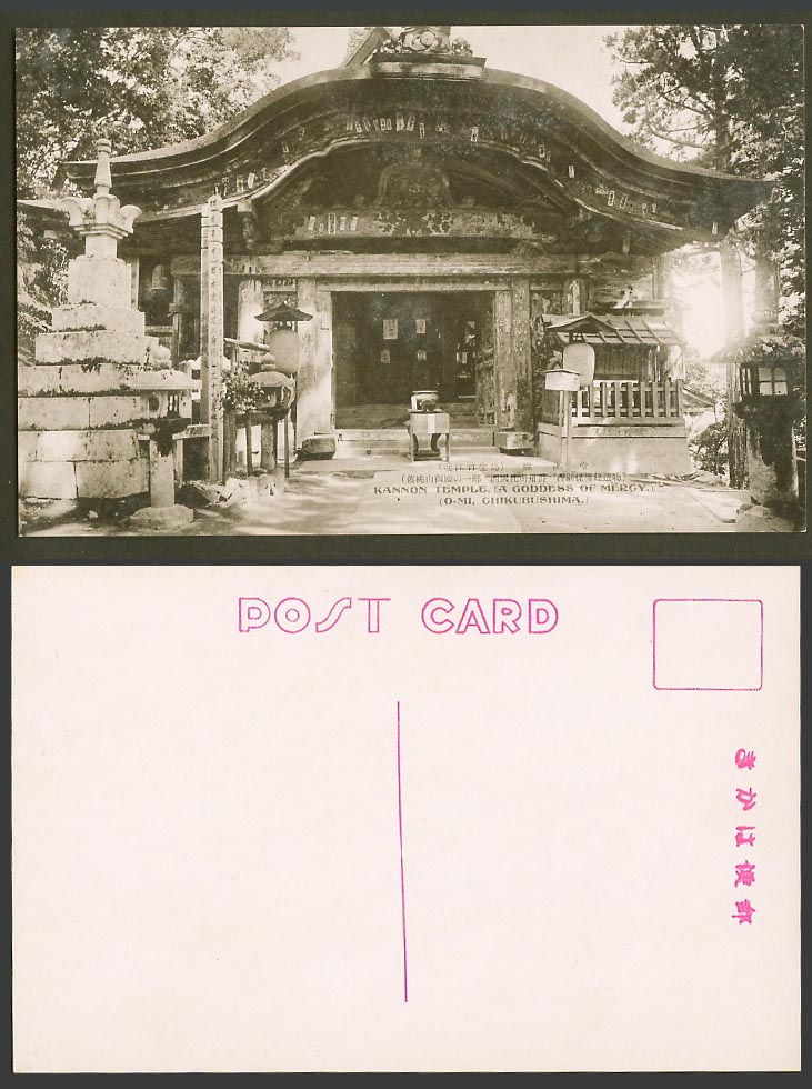 Japan Old Postcard Kannon Temple, A Goddess of Mercy, Chikubushima Omi 近江竹生島 觀音堂