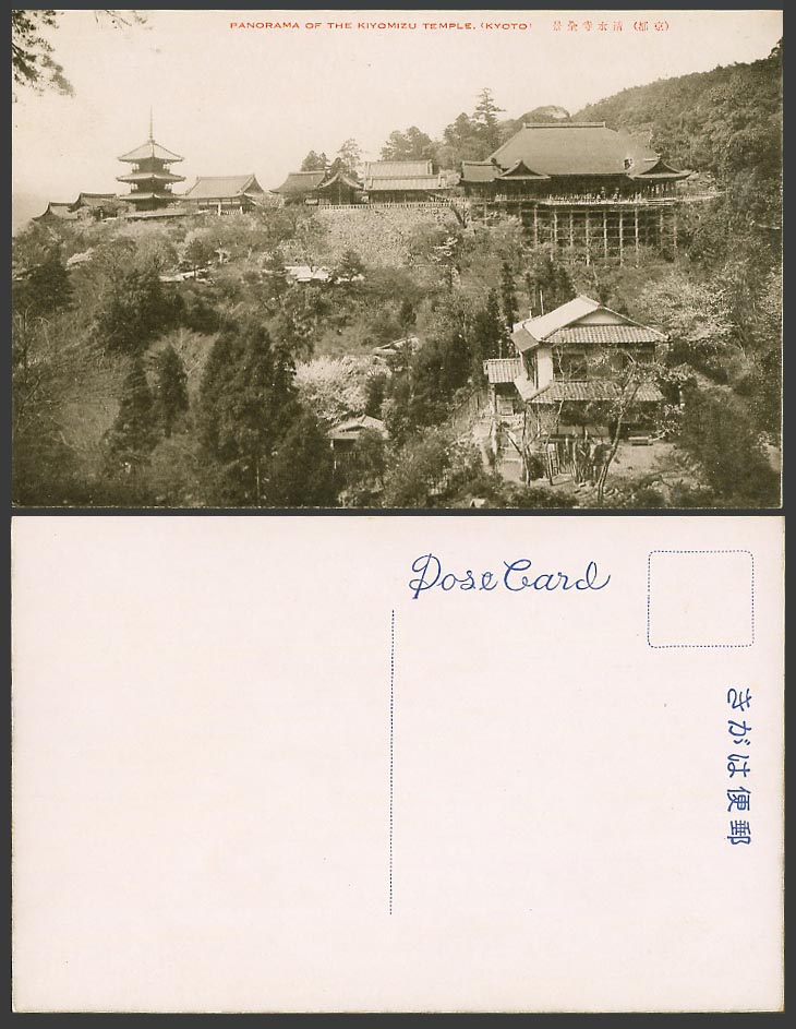 Japan Old Postcard Panorama KIYOMIZU TEMPLE Kyoto Pagoda & Dancing Stage 京都清水寺全景